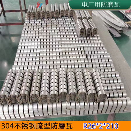 防磨瓦在鍋爐管道的作用？
